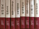 歇后語大全（布面精裝 彩圖珍藏版 美繪國學(xué)系列） 曬單實拍圖