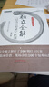 獨立全解《經方實驗錄》醫(yī)案(第2版) 中國中醫(yī)藥出版社 鮑艷舉,花寶金 著 中醫(yī)師承學堂 書籍 曬單實拍圖