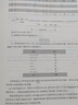 普通動物學(xué)+ 植物學(xué)馬煒梁+動物行為學(xué)+植物生理學(xué)+基礎(chǔ)生態(tài)學(xué)版+遺傳學(xué)第四版+動物生物學(xué)（第5版）大學(xué)動植物學(xué)考研教材綜合大學(xué)師范院校農(nóng)林醫(yī)學(xué)院校本科研究生教材 遺傳學(xué)(第四4版) 劉祖洞  喬守怡 曬單實拍圖