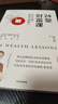 24堂財(cái)富課：與女兒談創(chuàng)業(yè)與創(chuàng)富 陳志武 著 中信出版社圖書 曬單實(shí)拍圖