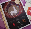 中國優(yōu)秀圖畫(huà)書(shū)典藏系列（全16冊） 曬單實(shí)拍圖