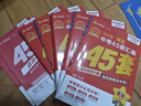 河北中考45套】 天星教育2026河北中考真題模擬匯編語(yǔ)文數學(xué)英語(yǔ)物理化學(xué)生物政治地理金考卷河北專(zhuān)版中考試卷初三中考真題模擬題試題研究必刷題 道德與法治【河北專(zhuān)用】 曬單實(shí)拍圖