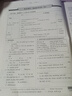B卷狂練新視界初中英語(yǔ)八年級上下冊人教版b卷b卷狂練天府成都四川初中英語(yǔ)邏輯思維提升同步輔導資料聽(tīng)力突破 【新視界英語(yǔ)】八年級上冊-紙質(zhì)答案(2025秋) 曬單實(shí)拍圖