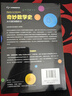 奇妙數(shù)學(xué)史 從早期的數(shù)字概念到混沌理論 曬單實(shí)拍圖