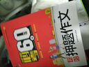 小升初必考的60篇·名校優(yōu)秀獲獎滿(mǎn)分押題作文（全4冊）小蜜蜂作文 曬單實(shí)拍圖