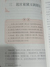 【新華正版】快樂讀書吧五年級下冊 西游記三國演義紅樓夢水滸傳五年級下冊推薦閱讀 人教版 人民教育出版社 四大名著9-10-11歲5年級小學(xué)生課外閱讀書籍 【全套5冊】除水滸傳外為人教版 曬單實拍圖