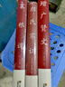 全套3冊(cè)國(guó)學(xué)套裝 正版增廣賢文+菜根譚全集 初高中學(xué)生成人版國(guó)學(xué)正版書文白對(duì)照原版經(jīng)典國(guó)學(xué)書籍 曬單實(shí)拍圖