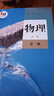 新華書(shū)店遼寧大連高一教材 高一課本全套 高一課本全套人教版 人教版高一教材 高一上冊(cè)課本全套2025新版人教版高中語(yǔ)文B版數(shù)學(xué)英語(yǔ)物理化學(xué)課本語(yǔ)文數(shù)學(xué)物理化學(xué)外研版英語(yǔ)必修一全套5本教科書(shū) 曬單實(shí)拍圖