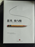 諾貝爾經(jīng)濟學(xué)獎得主套裝02 思維與創(chuàng)新之旅 助推 錯誤的行為 贏家的詛咒 思考快與慢 動物精神 釣愚 價格的發(fā)現(xiàn) 中信出版社圖書 曬單實拍圖