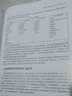匹茲堡重癥醫學(xué) 安徽科學(xué)技術(shù)出版社 (美)約翰·A.凱勒姆 編 邵敏 等 譯 書(shū)籍 曬單實(shí)拍圖