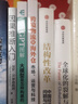 官方正版 跨境物流及海外倉(cāng) 市場(chǎng) 運(yùn)營(yíng)與科技 海外倉(cāng)建設(shè)運(yùn)營(yíng)管理書(shū)籍 海外倉(cāng)建設(shè)運(yùn)營(yíng)書(shū)籍 曬單實(shí)拍圖