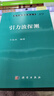 引力波探測 曬單實拍圖
