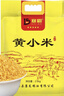 塞霸蔚縣小米新黃小米5斤小米雜糧米脂油小米河北特產(chǎn)油小米粥月子米 【精選】黃小米2.5kg 曬單實(shí)拍圖