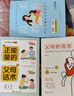 正能量的父母話(huà)術(shù)溫柔教養父母的語(yǔ)言全套3冊 正面管教家庭教育書(shū)籍 曬單實(shí)拍圖