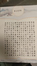 硬筆書(shū)法作品紙a3方格紙書(shū)寫(xiě)練習書(shū)法紙墨點(diǎn)鋼筆練字專(zhuān)用紙蘭亭箋復古中國風(fēng)小學(xué)生練字紙五言七言硬筆書(shū)法比賽專(zhuān)用紙A3 方格紙4款混裝GH2 曬單實(shí)拍圖