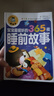 全2冊365夜睡前故事書(shū) 男孩女孩經(jīng)典童話(huà)故事幼兒園兩歲三歲兒童書(shū)籍0-1-6歲幼兒寶寶故事小孩 曬單實(shí)拍圖