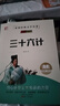 全套5冊 史記小學(xué)生版正版論語國學(xué)經(jīng)典中華上下五千年孫子兵法與三十六計(jì)青少年版正版原著兒童趣讀歷史系列小學(xué)生初中生課外閱讀書籍 【加厚版】國學(xué)書籍全套5冊 曬單實(shí)拍圖