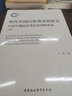 明代中國白銀貨幣化研究-（中國早期近代化歷史進(jìn)程新論（全2冊）） 曬單實(shí)拍圖