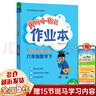 【2025秋季新版包郵】黃岡小狀元作業(yè)本 黃岡小狀元達(dá)標(biāo)卷一年級(jí)二年級(jí)三年級(jí)四五六年級(jí)上下冊(cè)黃岡小狀元同步作文語(yǔ)文數(shù)學(xué)英語(yǔ)全套人教版 小學(xué)同步練習(xí)訓(xùn)練 【2025春】六年級(jí)下冊(cè) 【作業(yè)本】數(shù)學(xué)【北師版 曬單實(shí)拍圖