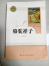【新華書店正品】紅巖 七年級上下冊 名著閱讀課程化叢書 語文教材配套閱讀 初中初一二三必讀課外書課外閱讀 原著無刪減版 人民教育出版社 七年級下冊·駱駝祥子（升級版） 曬單實拍圖