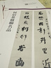 何紹基楹聯(lián)名品 曬單實(shí)拍圖