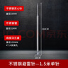 申梵（SHENFAN）不銹鋼避雷針樓頂室外接閃器別墅家用戶(hù)外工業(yè)級農村自建房防雷針 不銹鋼避雷針-1.5米單針 曬單實(shí)拍圖
