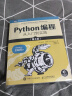 Python编程三剑客第3版：Python编程从入门到实践第3版+快速上手第2版+极客项目编程（京东套装共3册） 实拍图