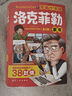 漫畫少年讀洛克菲勒家書（全6冊）不甘示弱+感謝傷害你的人+信心+勤奮+珍惜時間和金錢+成功 曬單實拍圖