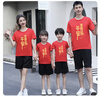 明地一族2025祝福平安喜樂紅色親子裝一家三四口卡通短袖T恤全家裝半袖衫 紅色 100 寶寶 曬單實拍圖