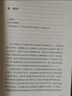 古典文學精裝典藏系列：唐詩三百首（讀詩，讀唐詩！一書在手，全唐盛采，盡收眼底） 曬單實拍圖