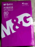 晨光(M&G) 紫晨光 A4 80g 加厚双面打印纸 热销款复印纸 500张/包 5包/箱(整箱2500张) APYVSG37 实拍图