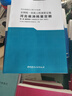 正版速發(fā) 河北省招投標(biāo)預(yù)算定額2012年版 河北預(yù)算定額2012 全國(guó)統(tǒng)一消耗量 現(xiàn)貨工具定額書(shū) 河北土建定額 裝飾裝修定額 安裝定額 園林綠化定額qt河北定額 河北省消耗量定額+送禮品一份 2012 曬單實(shí)拍圖