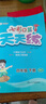七彩口算天天練七彩課堂人教版北師大版官方小學(xué)數(shù)學(xué)一二三四五六年級(jí)上下冊(cè)教材同步配套提升練習(xí)冊(cè) 四年級(jí)下冊(cè) 七彩口算天天練(北師大版) 曬單實(shí)拍圖