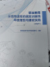職業(yè)教育示范性虛擬仿真實訓基地年度報告與建設實踐（2021） 曬單實拍圖