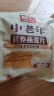 智仁 中老年营养燕麦片 独立小袋包装  800g 纯香粗粮 谷物代餐麦片 实拍图