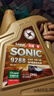 龍?bào)?號(hào) SONIC 9288 SP 5W粘度  5L裝汽車發(fā)動(dòng)機(jī)機(jī)油 高端機(jī)油 5W-40 SP 4L+1L 曬單實(shí)拍圖