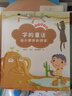 共8冊】字的童話全7冊+親子活動讀本 小學生課外讀物 正版正貨 新華書店 曬單實拍圖