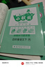 【廣東專(zhuān)版】2026黃岡小狀元語(yǔ)文詳解三四五六年級上冊下冊人教版 黃岡小狀元語(yǔ)文詳解 四年級下冊人教版 【廣東專(zhuān)版】 曬單實(shí)拍圖