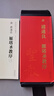 共4本 唐褚遂良雁塔圣教序 傳世碑帖大字臨摹卡楷書(shū)毛筆字帖附簡(jiǎn)體旁注近距離臨摹練字卡原碑原帖高清放大版安徽美術(shù)出版社 曬單實(shí)拍圖