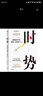 【財經(jīng)自媒體小LIN說(shuō)】時(shí)勢 周期波動(dòng)下的國家、社會(huì )和個(gè)人 內容創(chuàng  )作者小Lin的財經(jīng)科普書(shū) 正版正貨 新華書(shū)店 曬單實(shí)拍圖