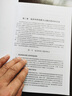 臨床流行病學(xué)——臨床科研設(shè)計(jì)、測(cè)量與評(píng)價(jià)（第5版） 曬單實(shí)拍圖