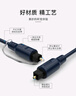 秋葉原（CHOSEAL）方口數字光纖音頻線(xiàn) spdif多聲道電視投影儀功放家庭影院音響線(xiàn) 數字光纖音頻QS1106（加粗款） 1米 曬單實(shí)拍圖