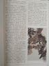 寫(xiě)意花鳥(niǎo)畫(huà)創(chuàng  )作技法十六講 郭味蕖 國畫(huà)花鳥(niǎo)畫(huà)教程 上海人民美術(shù)出版社 曬單實(shí)拍圖