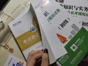 環(huán)球網(wǎng)校2025年初級經(jīng)濟師章節習題集歷年真題庫試卷模擬2024官方練習題人力資源工商管理金融財政稅收教材習題試題刷題中級備考25 【金融專(zhuān)業(yè)+經(jīng)濟基礎】章節習題集+真題試卷 曬單實(shí)拍圖