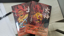 印簽版 火神1+2 外道天魔+九河龍蛇 精裝典藏版 鬼吹燈 作者天下霸唱 四神斗三妖 系列 圖書(shū) 曬單實(shí)拍圖
