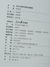 2025年柏浪濤刑法精講眾合法考 視頻真金題背誦孟獻貴民法李佳行政法戴鵬民訴法左寧刑訴法郄鵬恩商經(jīng)法馬峰理論法專(zhuān)題講座刑法柏浪濤司考法律職業(yè)資格考試解析 【刑法-柏浪濤】真金題 理論卷 曬單實(shí)拍圖
