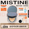 蜜絲婷（Mistine）暹羅迷虹氣墊bb霜遮瑕隔離保濕控油持久定妝生日禮物送女友粉底液 【油皮】小藍(lán)盒NN120-自然暖調(diào) 曬單實(shí)拍圖