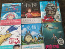 【當當 正版包郵】魔女宅急便 宮崎駿漫畫(huà)書(shū)全套 宮崎駿書(shū)籍 宮崎駿繪本 宮崎駿6冊 人生+龍貓+天空 +千尋+波妞+哈爾 曬單實(shí)拍圖