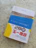 甜蜜一生由自己 1型糖尿病人自助全書(shū) 第2版 曬單實(shí)拍圖
