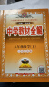 中学教材全解 八年级 初二历史下 2024春 薛金星 同步课本 教材解读 扫码课堂 实拍图